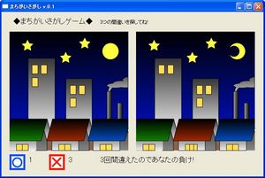 matigai_s4.jpg