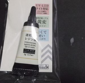 uvresin1.jpg